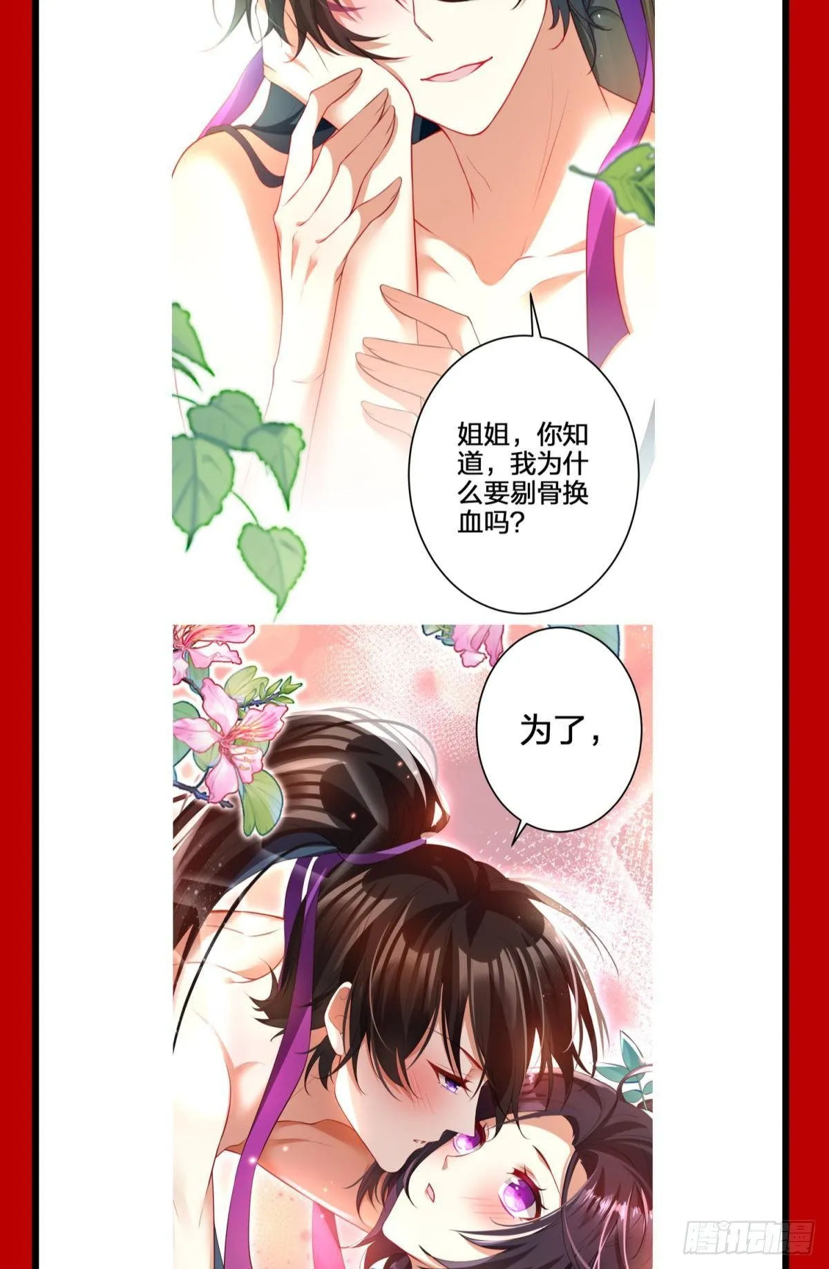 CBF一年一度后宫大赛 第30页