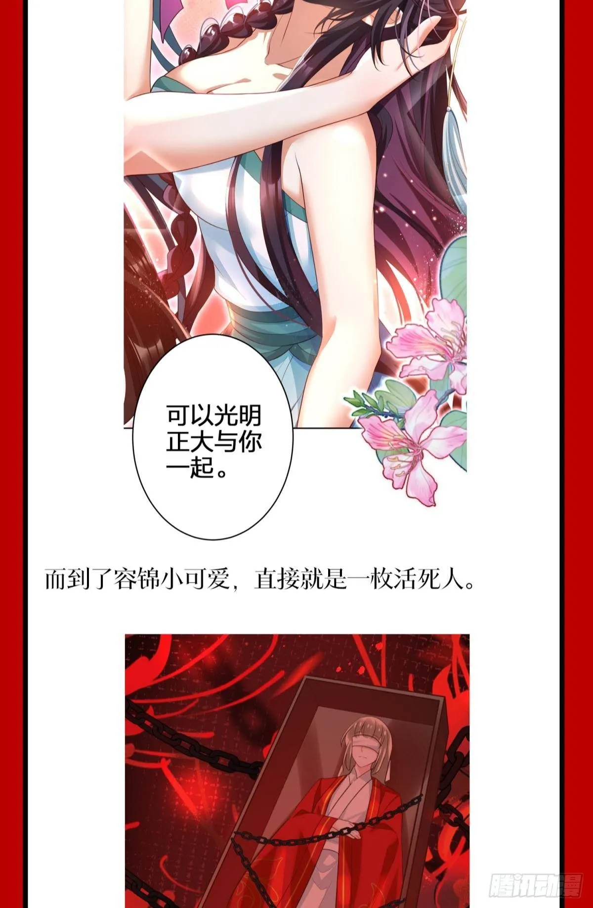 CBF一年一度后宫大赛 第31页