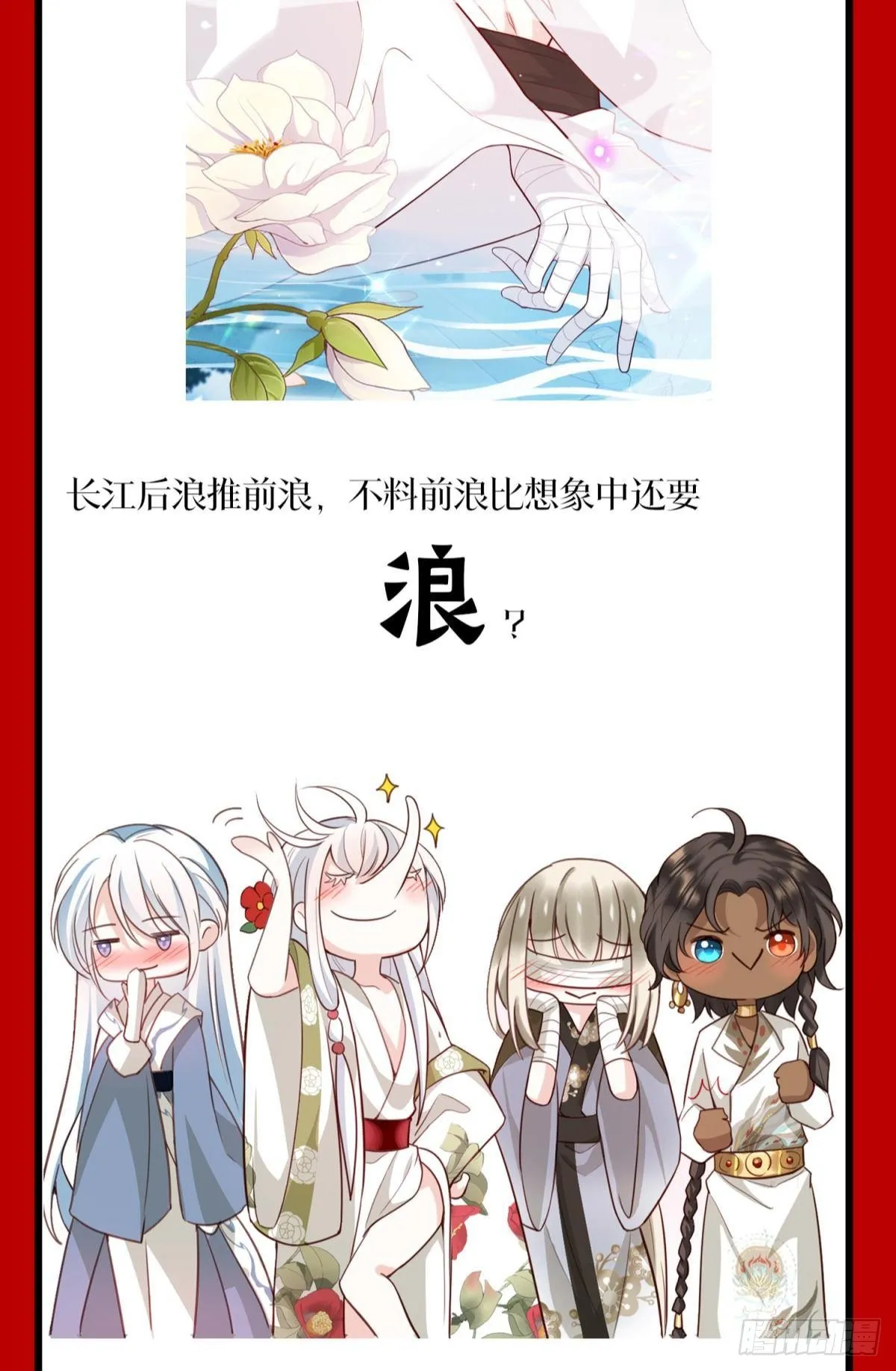 CBF一年一度后宫大赛 第33页