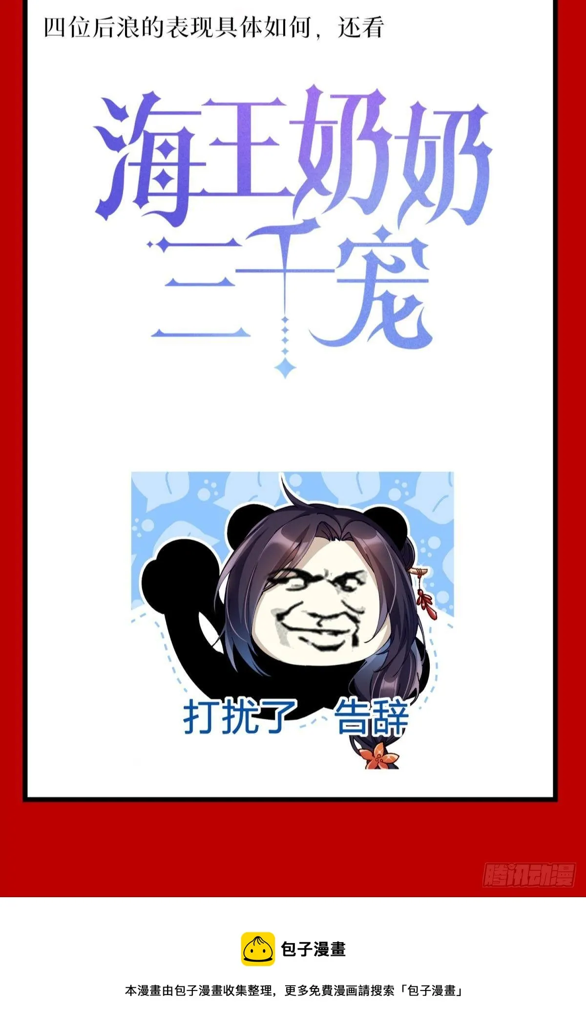 CBF一年一度后宫大赛 第34页