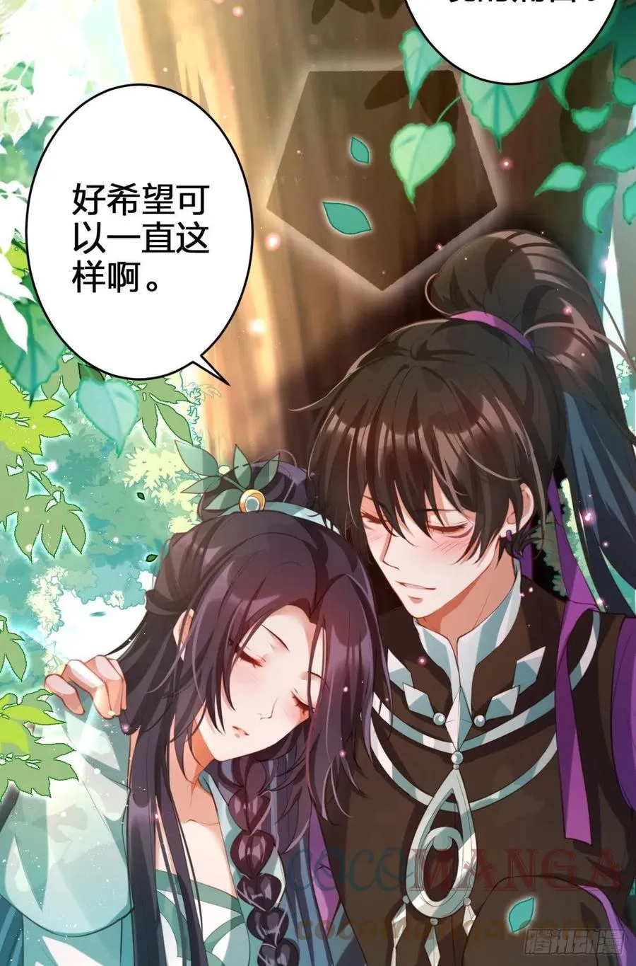 我没有以后了 第4页