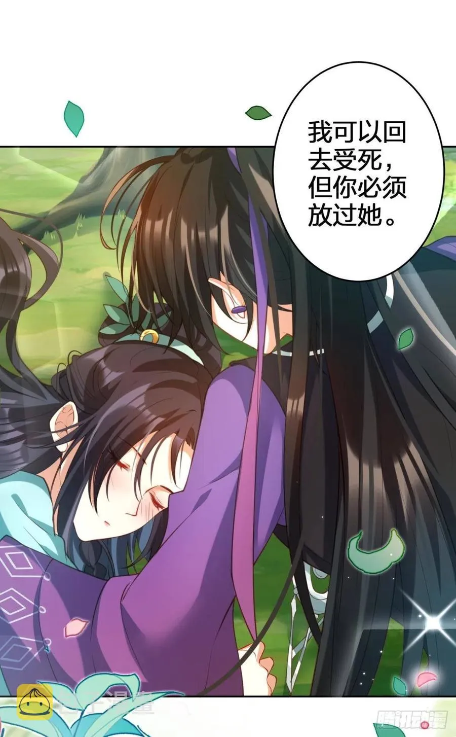 我没有以后了 第11页