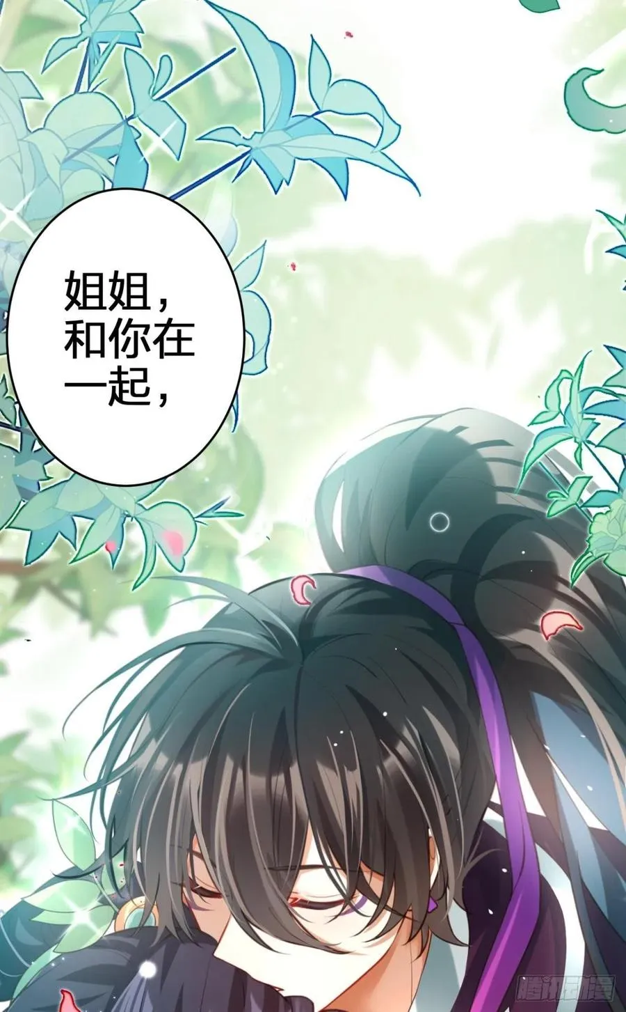 我没有以后了 第12页