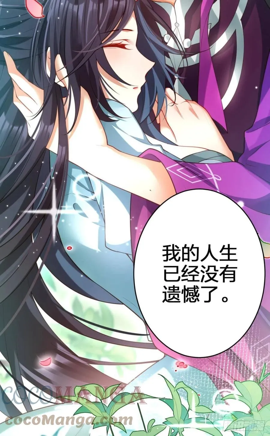 我没有以后了 第13页