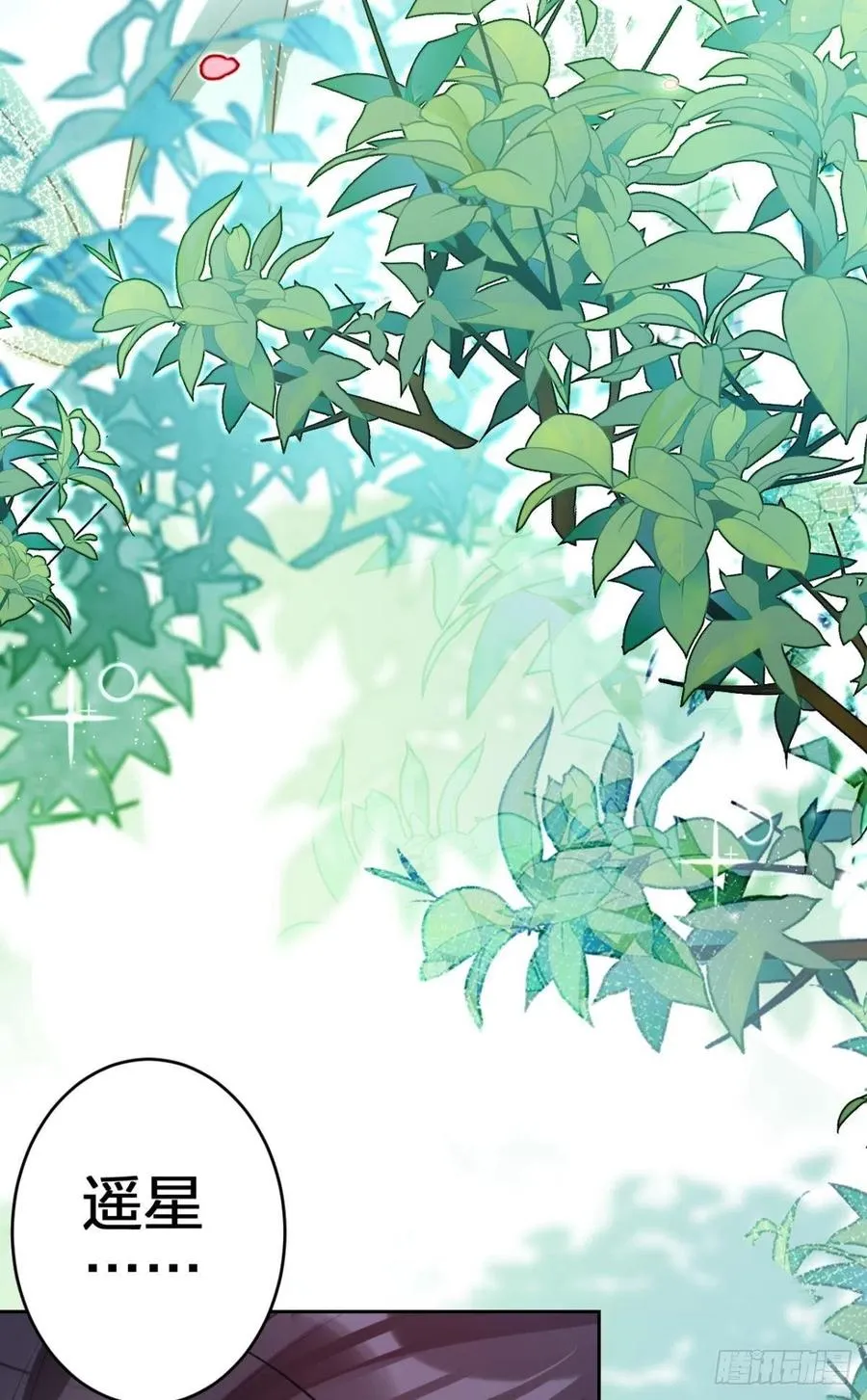 我没有以后了 第14页