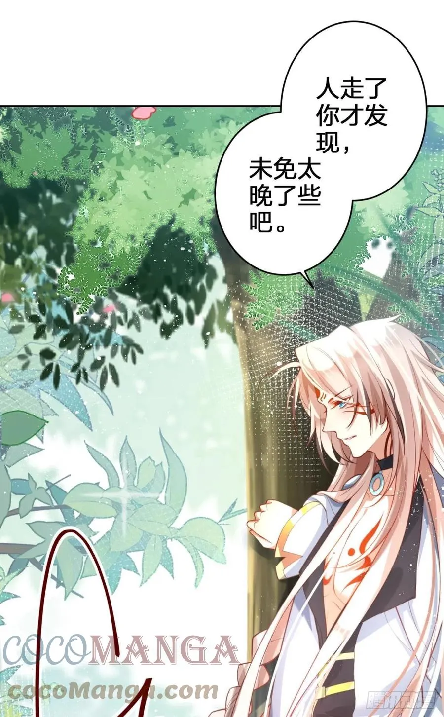 我没有以后了 第16页