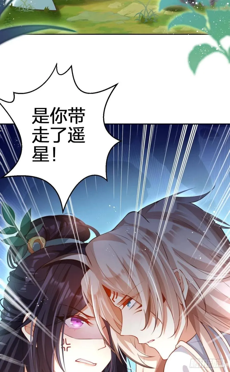 我没有以后了 第18页