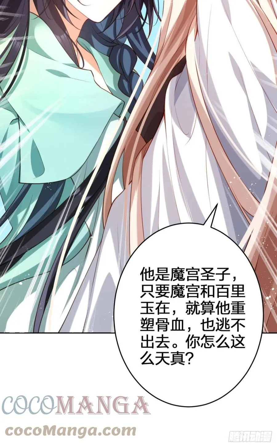 我没有以后了 第19页