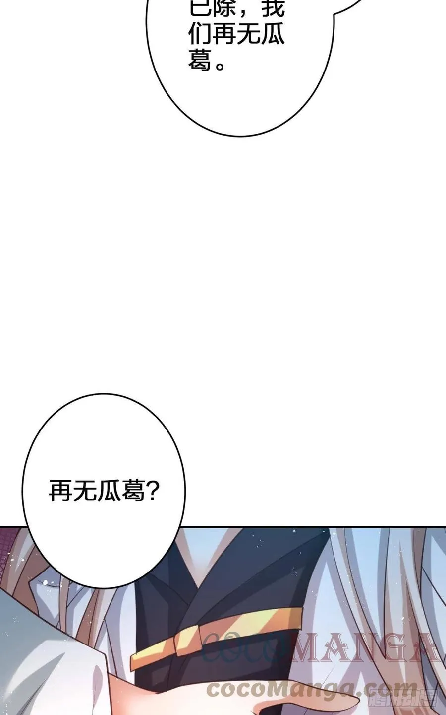 我没有以后了 第22页