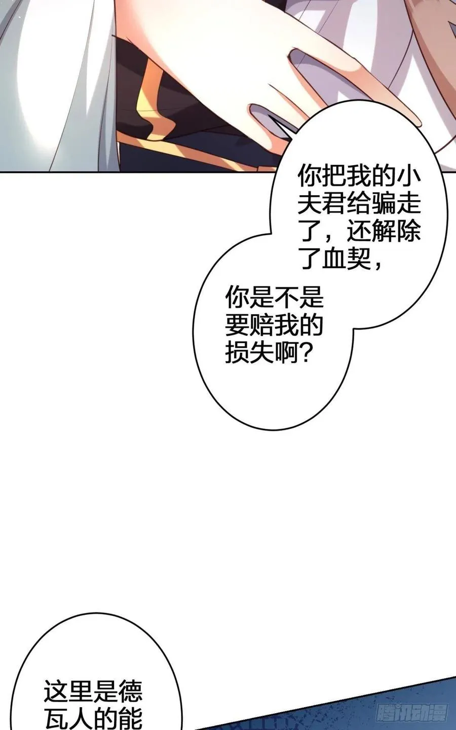 我没有以后了 第23页