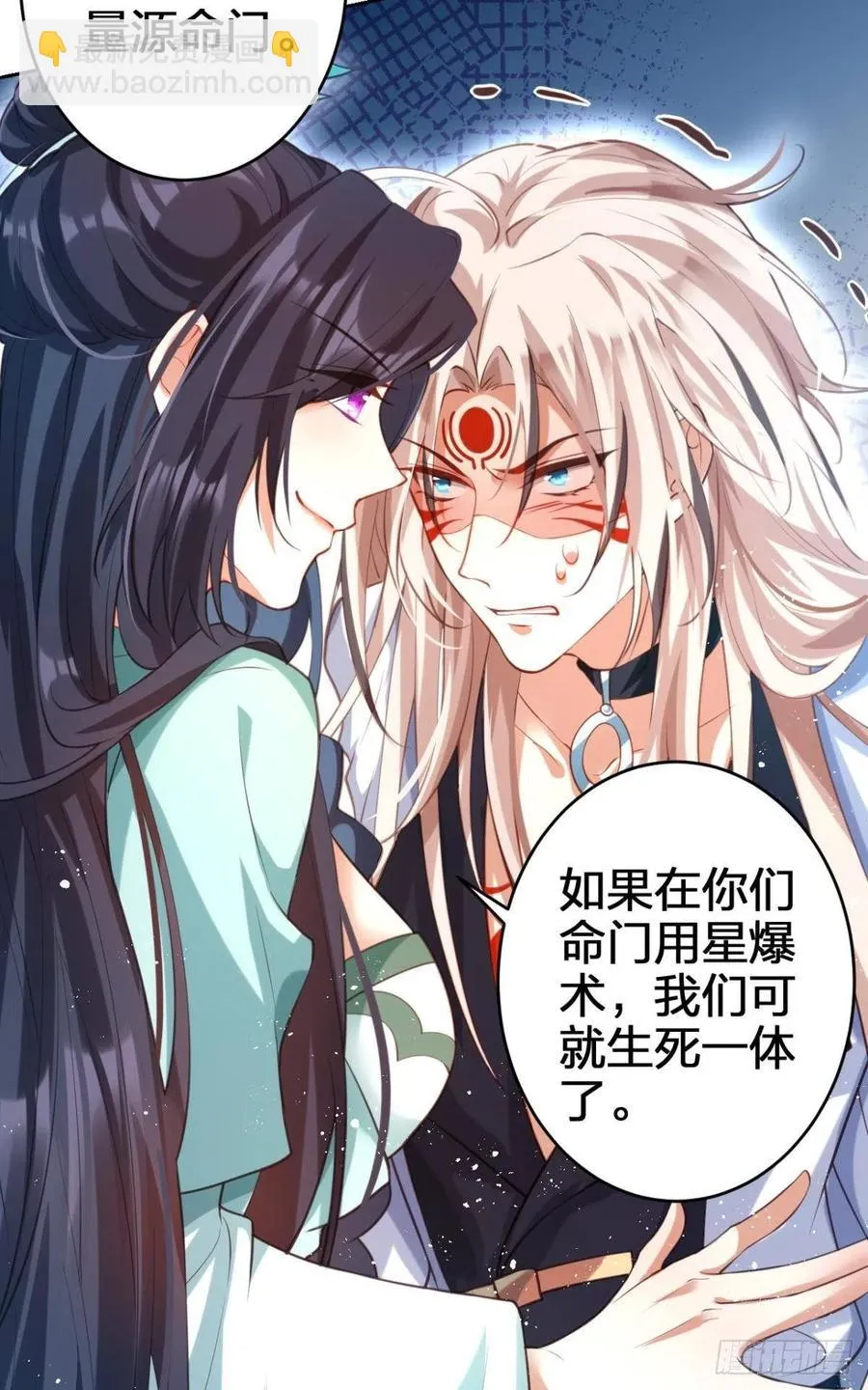 我没有以后了 第24页