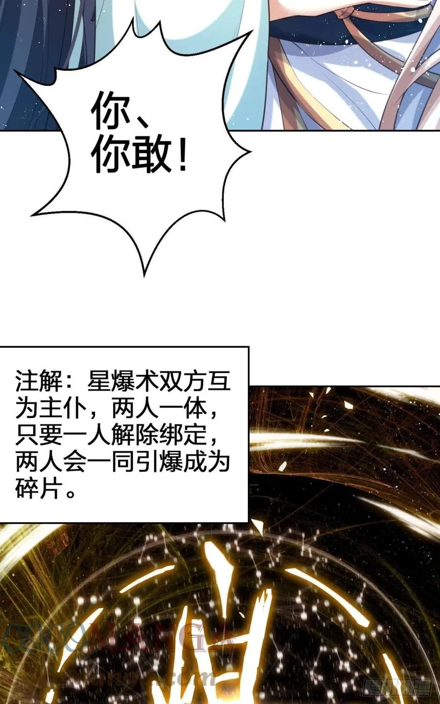 我没有以后了 第25页
