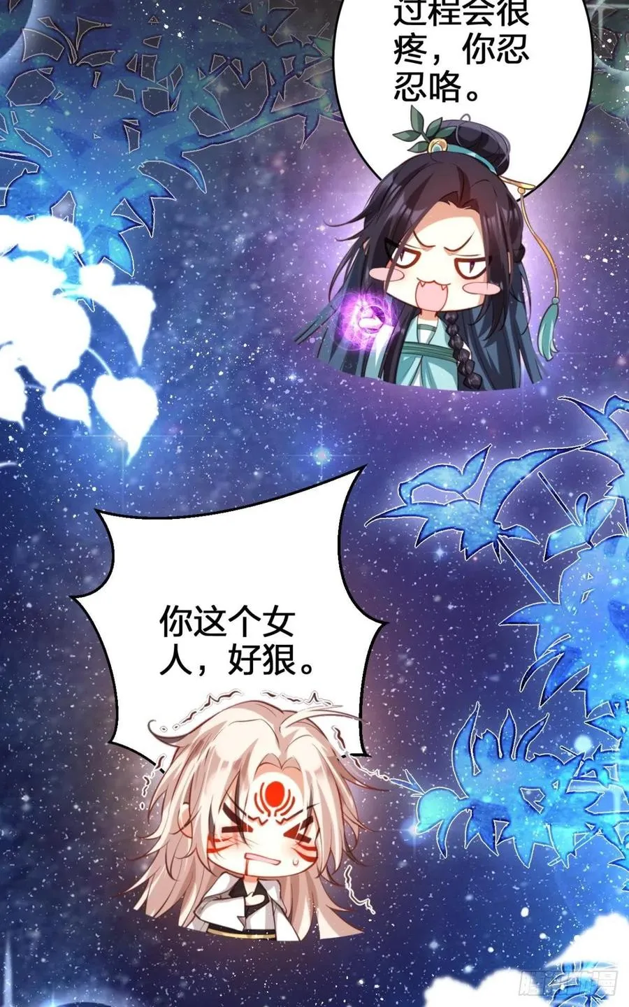 我没有以后了 第27页
