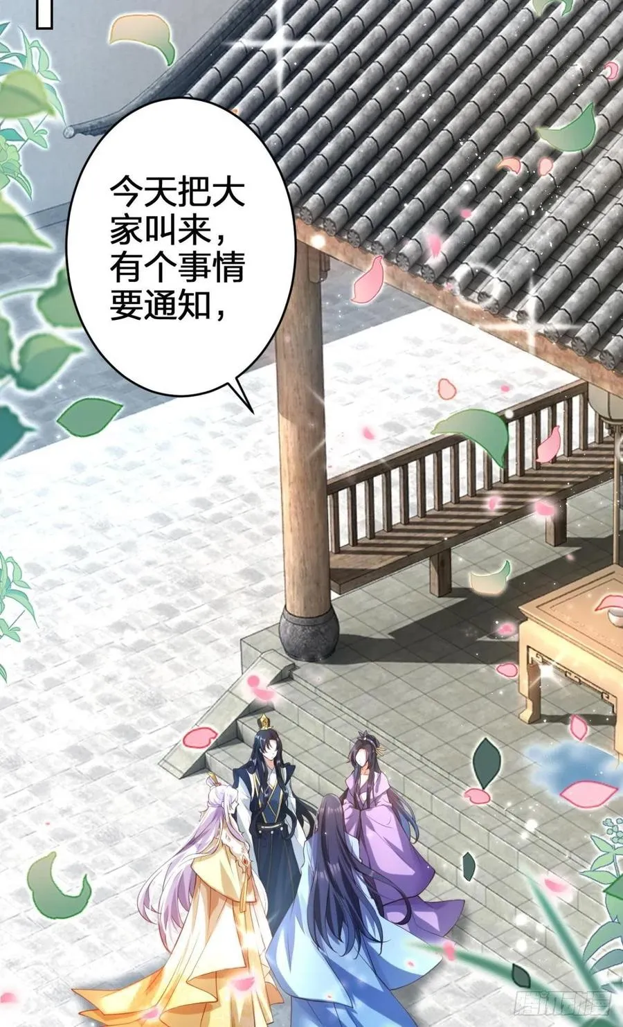 我没有以后了 第30页