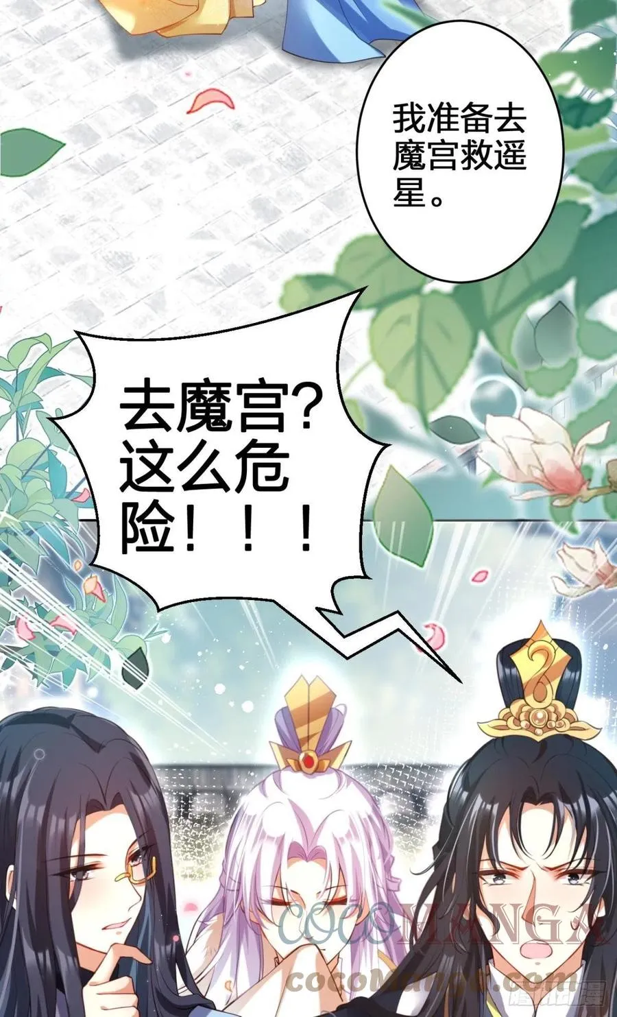 我没有以后了 第31页