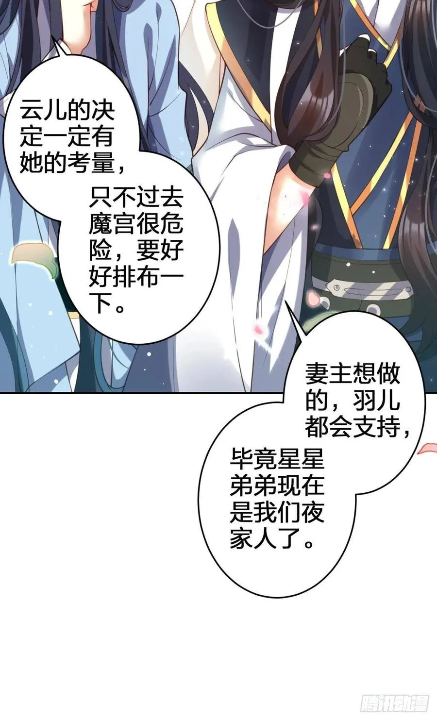 我没有以后了 第32页