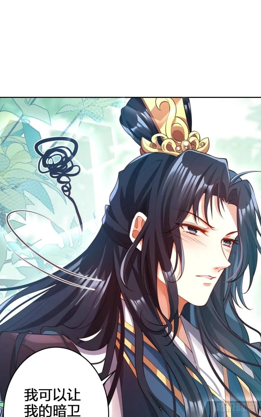 我没有以后了 第36页