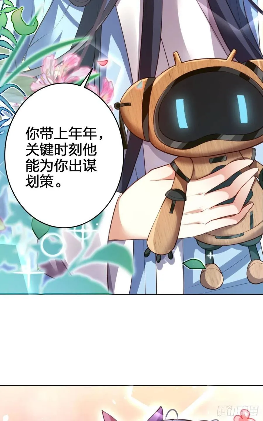 我没有以后了 第39页