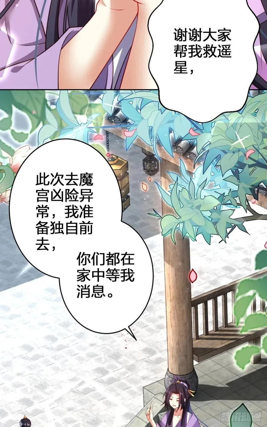 我没有以后了 第41页