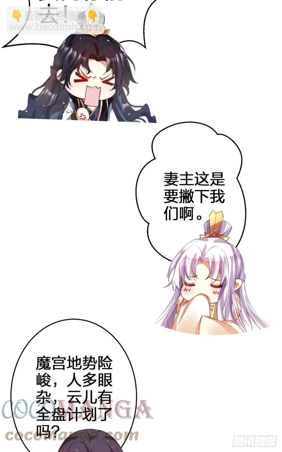 我没有以后了 第43页
