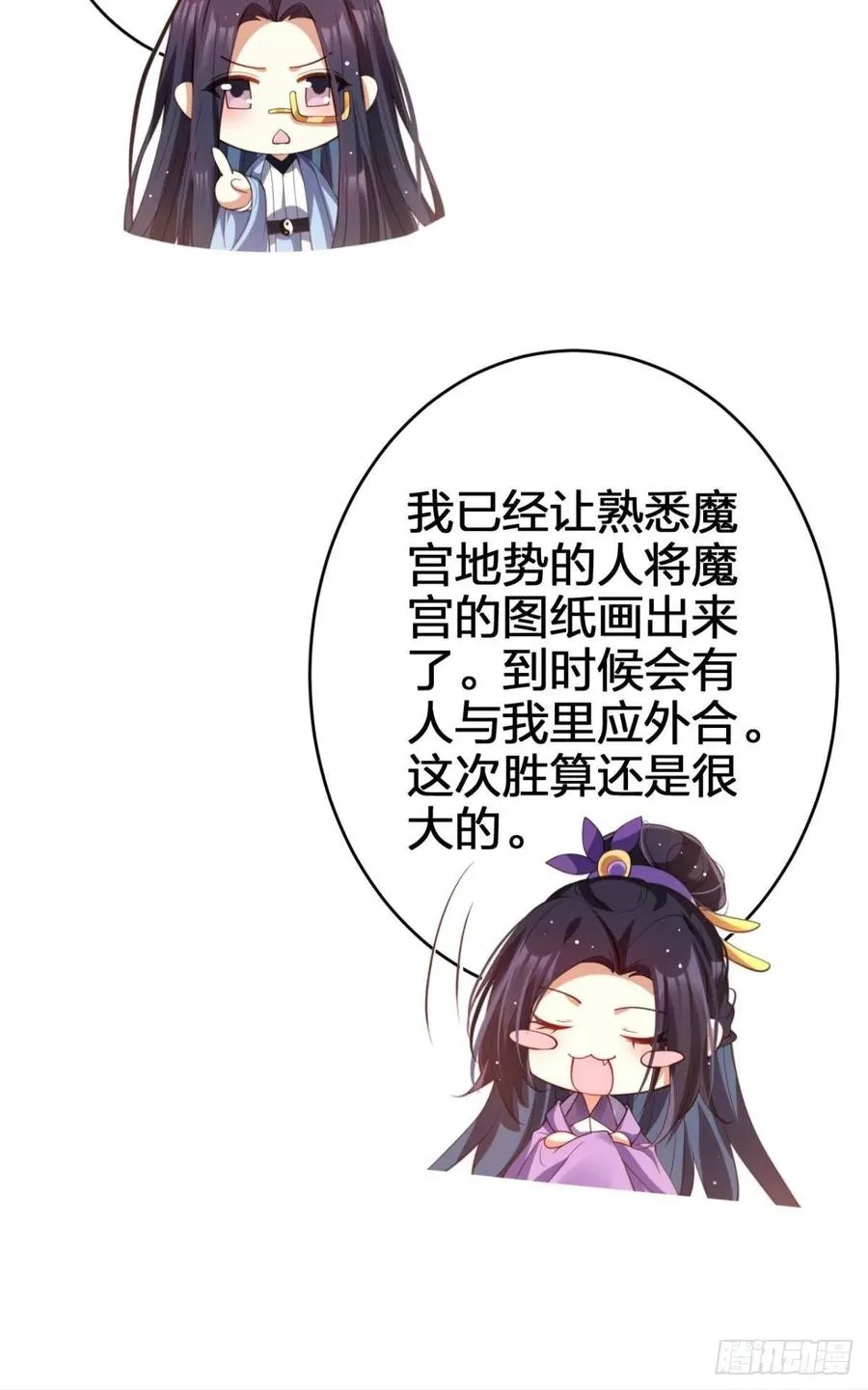 我没有以后了 第44页