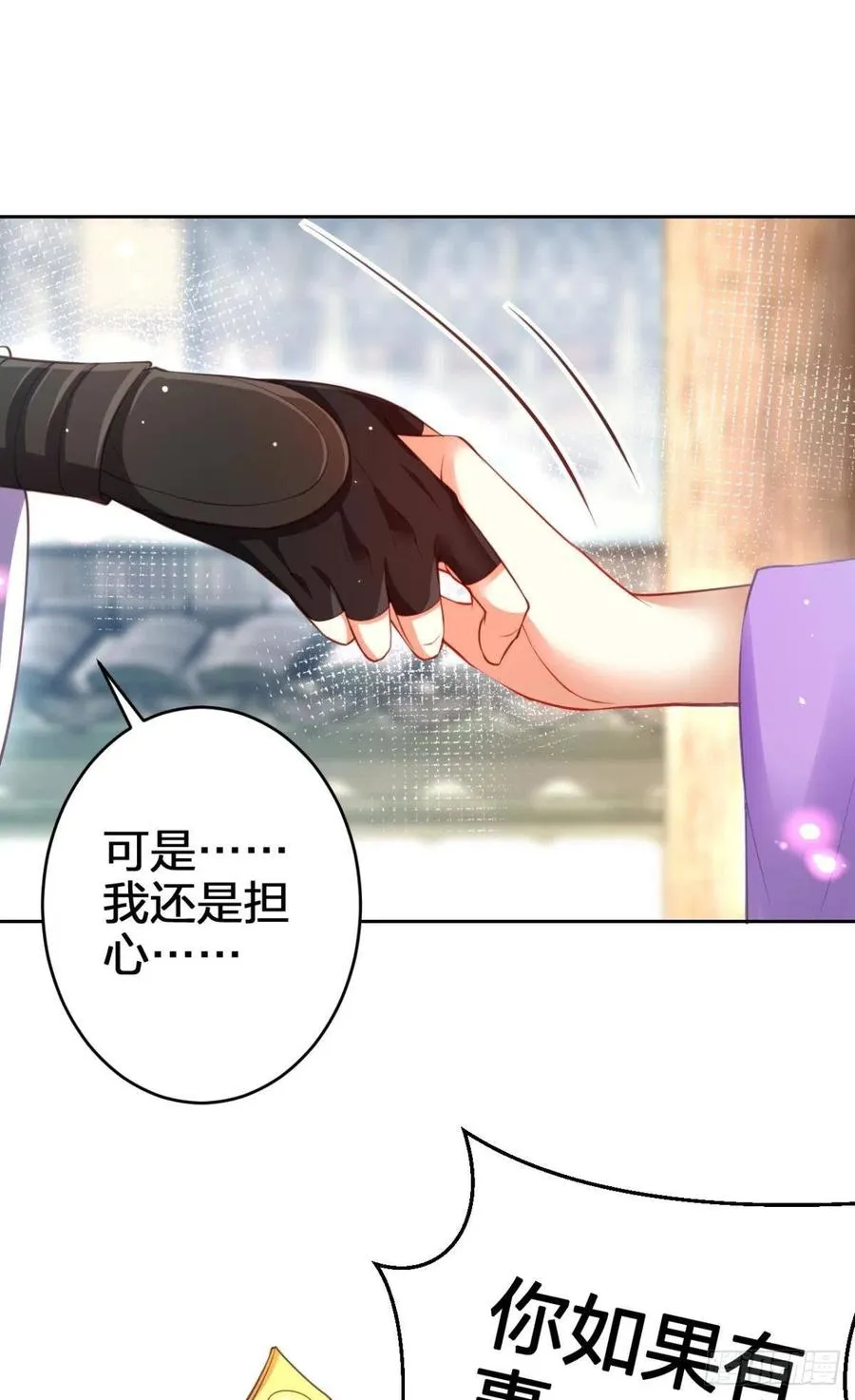 我没有以后了 第45页