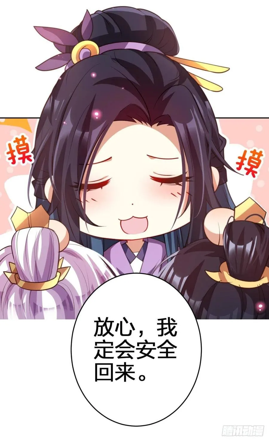 我没有以后了 第48页