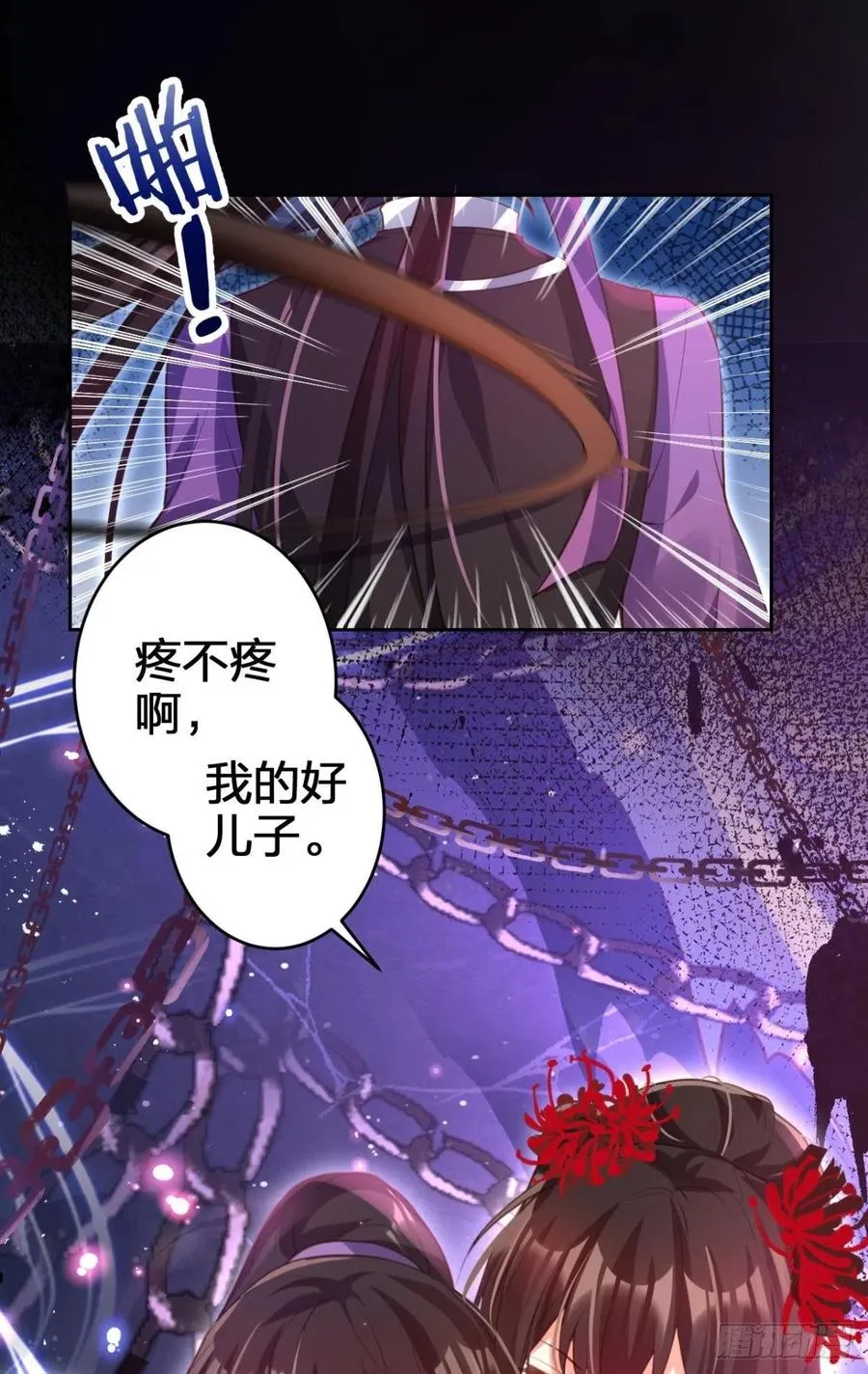 我没有以后了 第53页