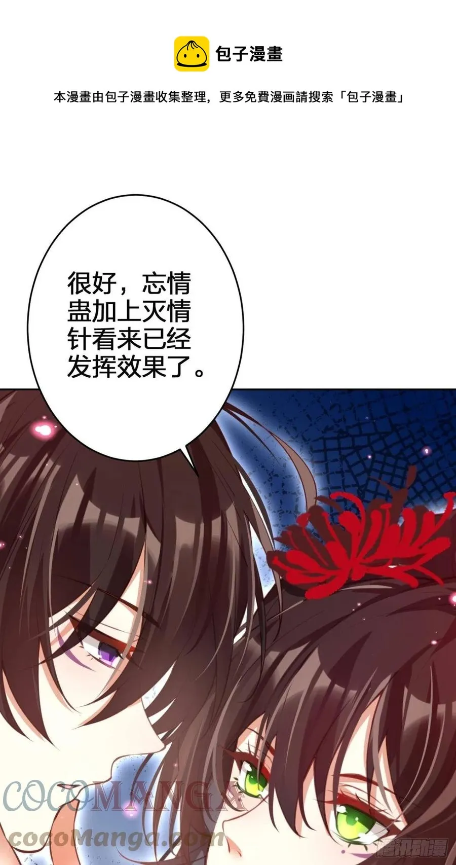 我没有以后了 第55页