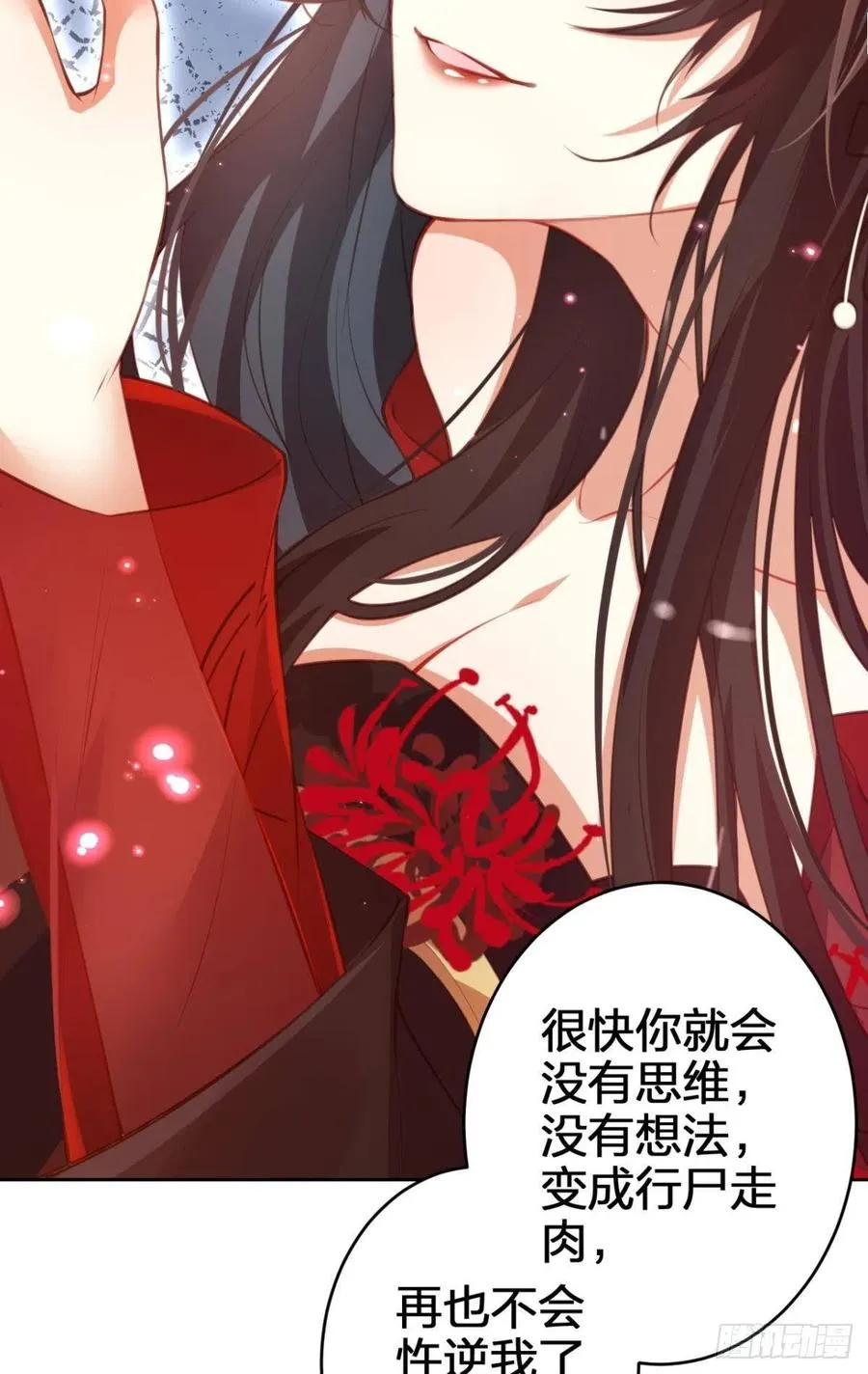 我没有以后了 第56页