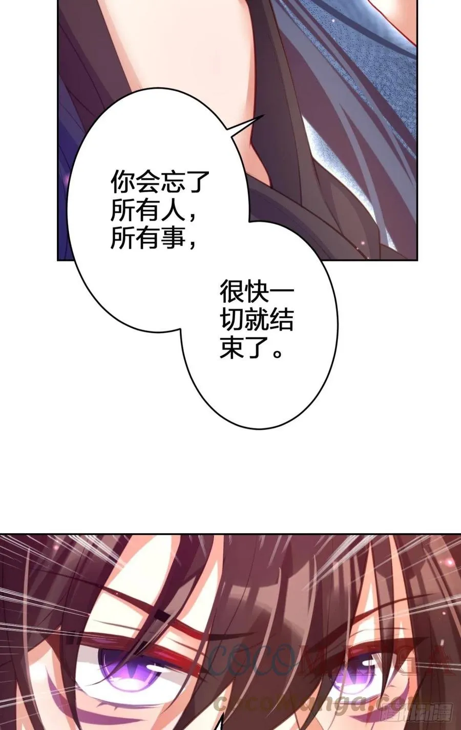 我没有以后了 第58页