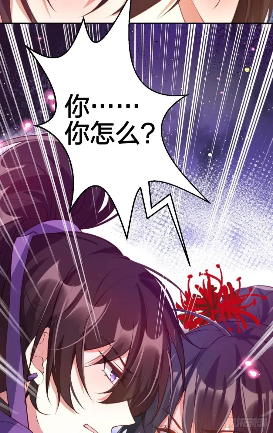 我没有以后了 第59页