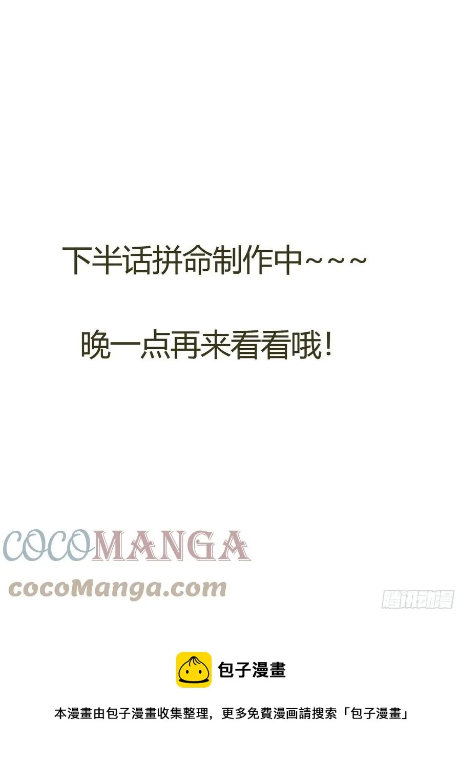 我没有以后了 第61页