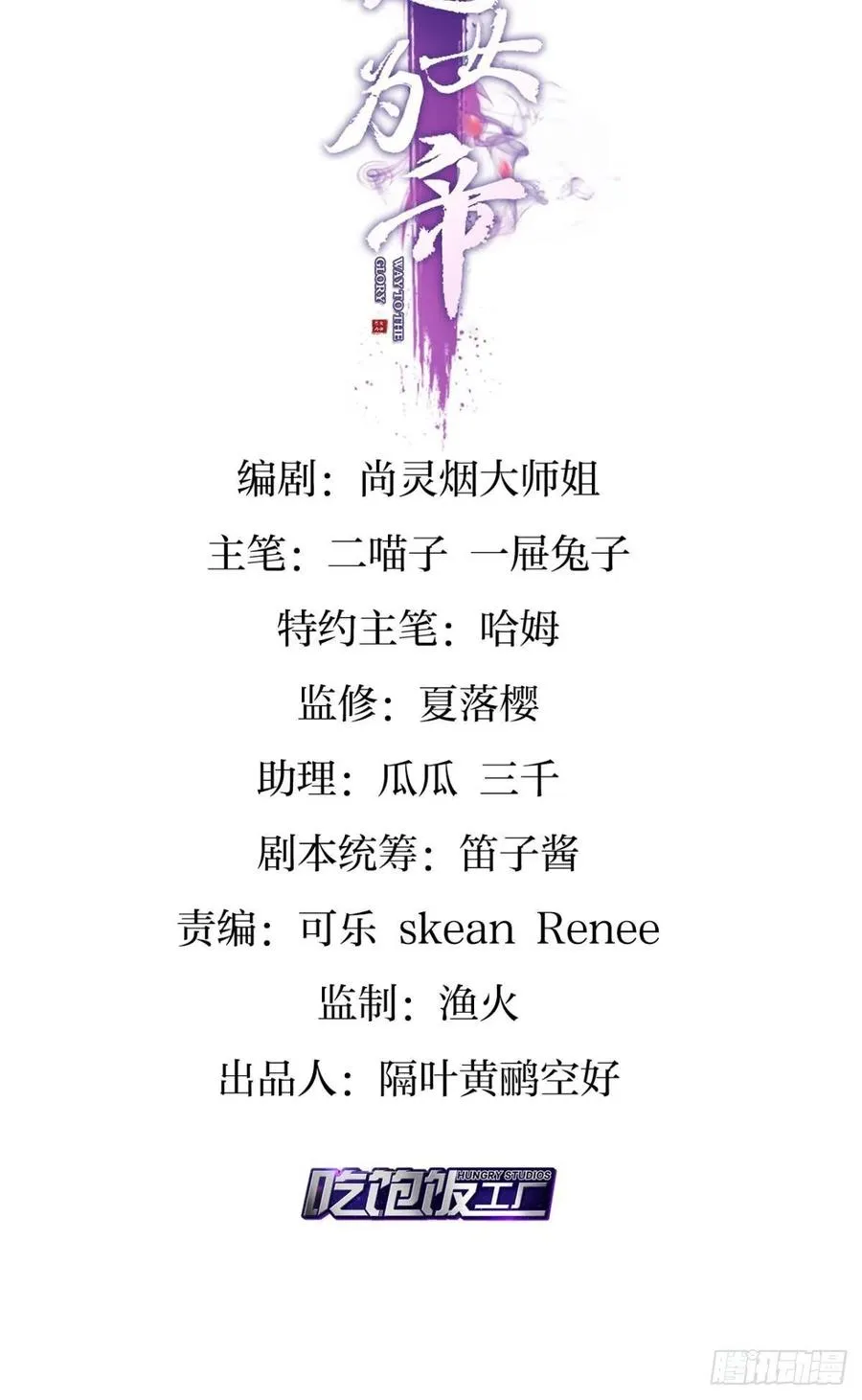 不许姐姐外食 第2页