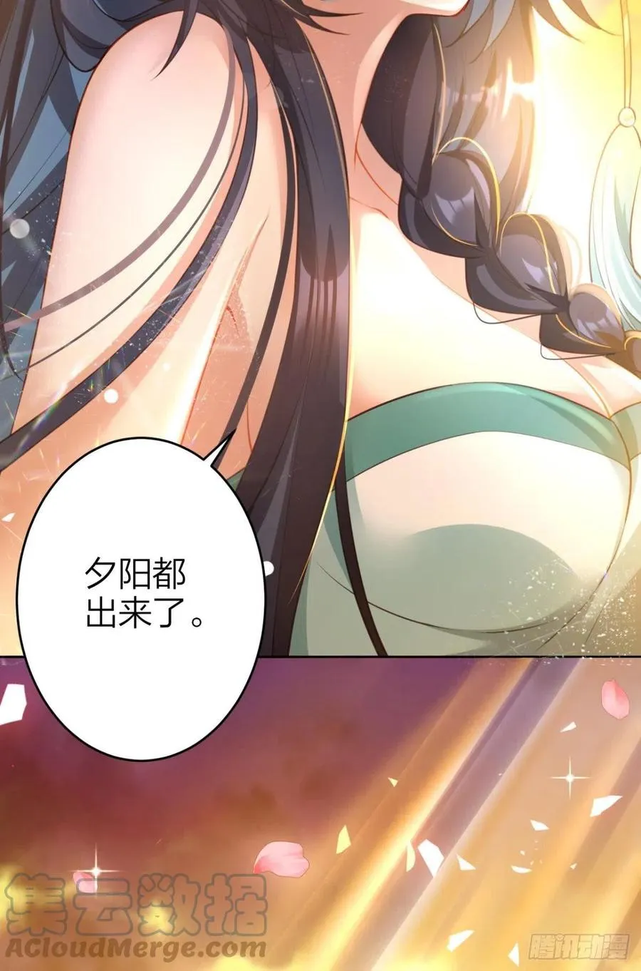 不许姐姐外食 第7页