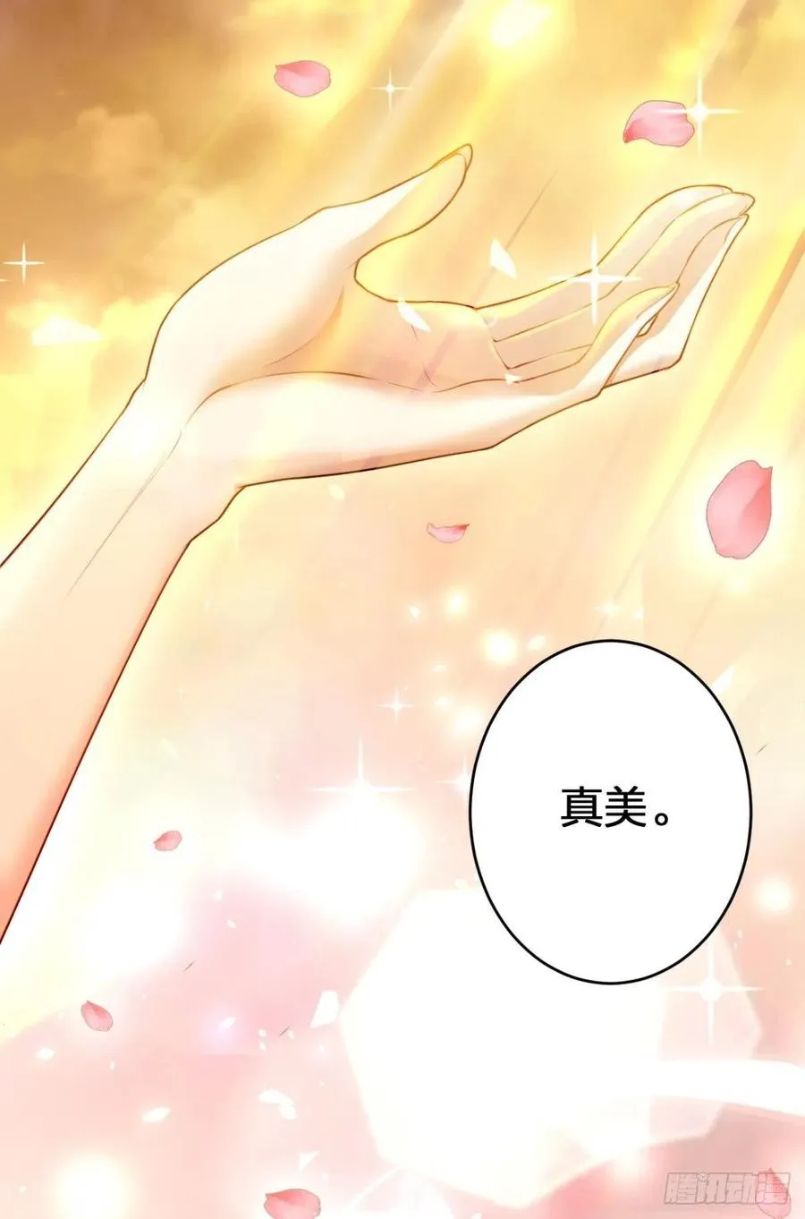 不许姐姐外食 第8页