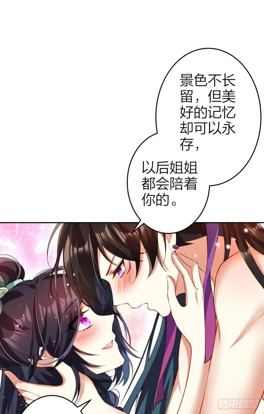 不许姐姐外食 第11页