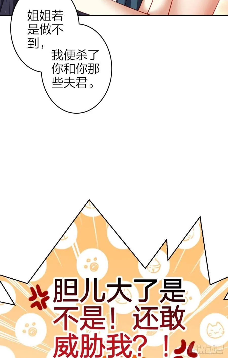 不许姐姐外食 第12页