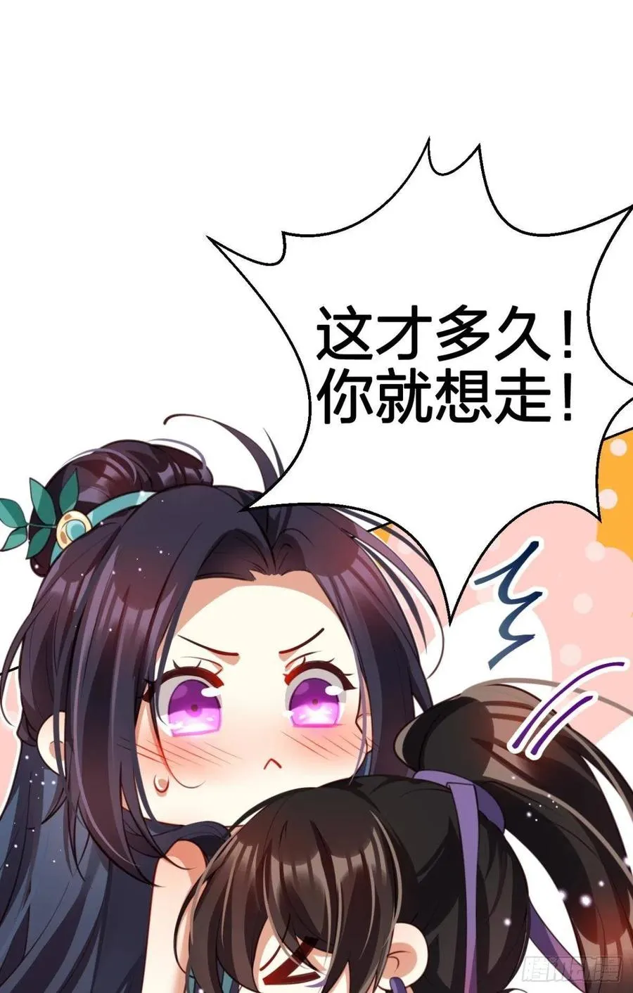 不许姐姐外食 第15页