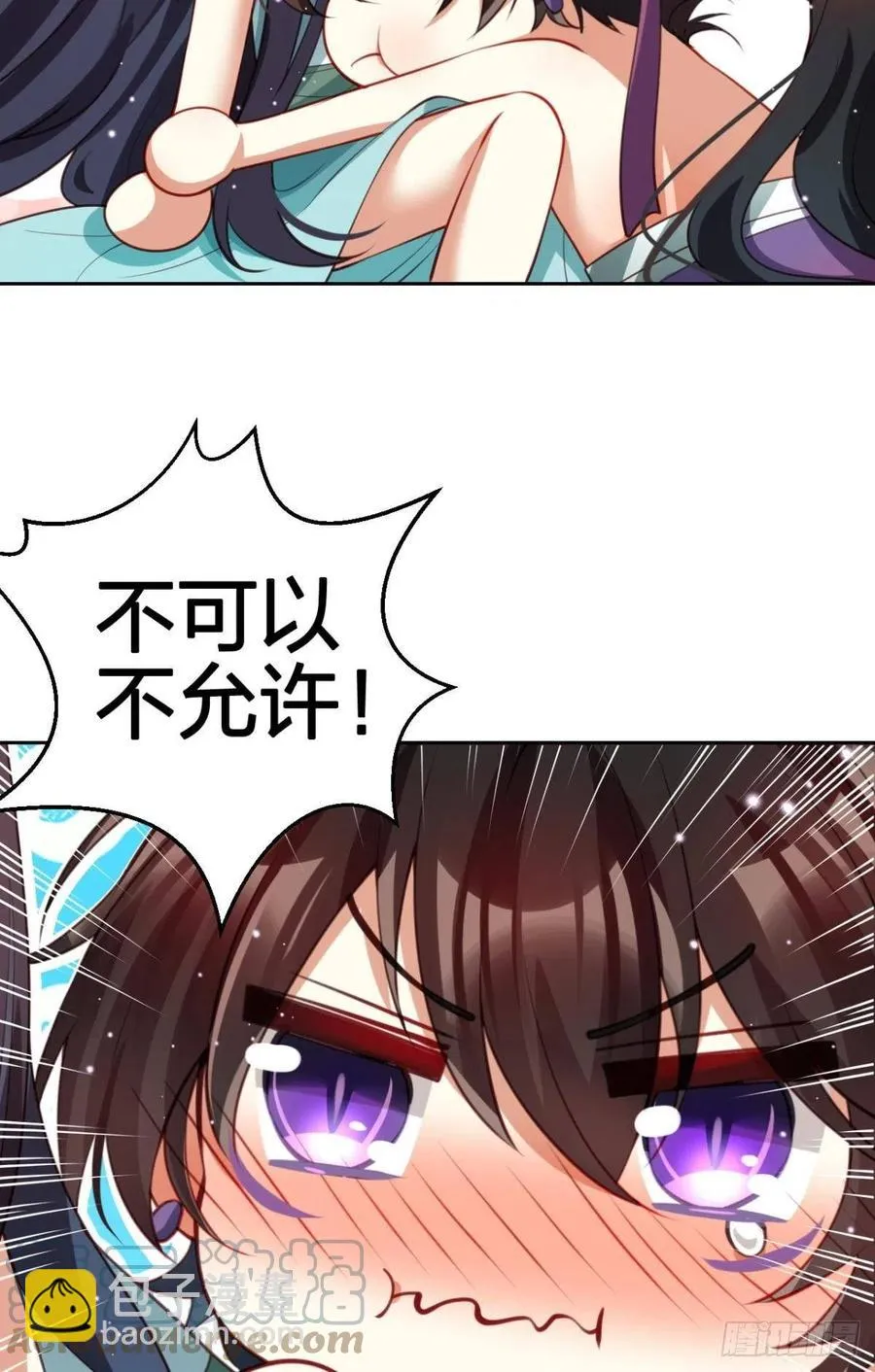 不许姐姐外食 第16页