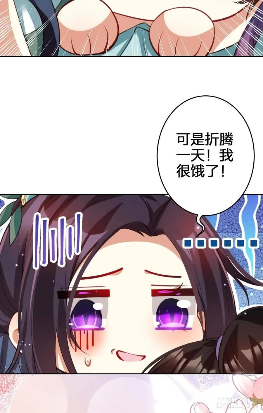 不许姐姐外食 第17页