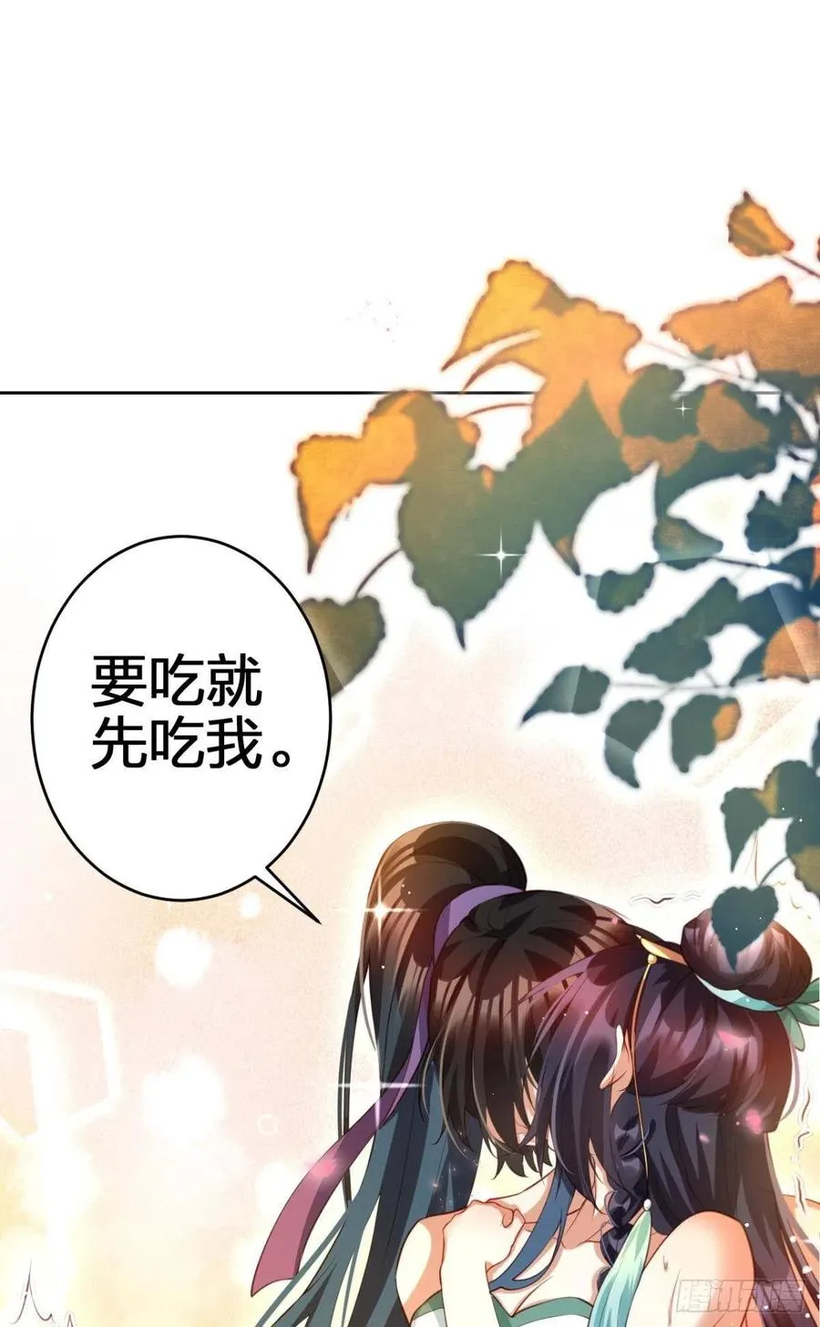 不许姐姐外食 第21页