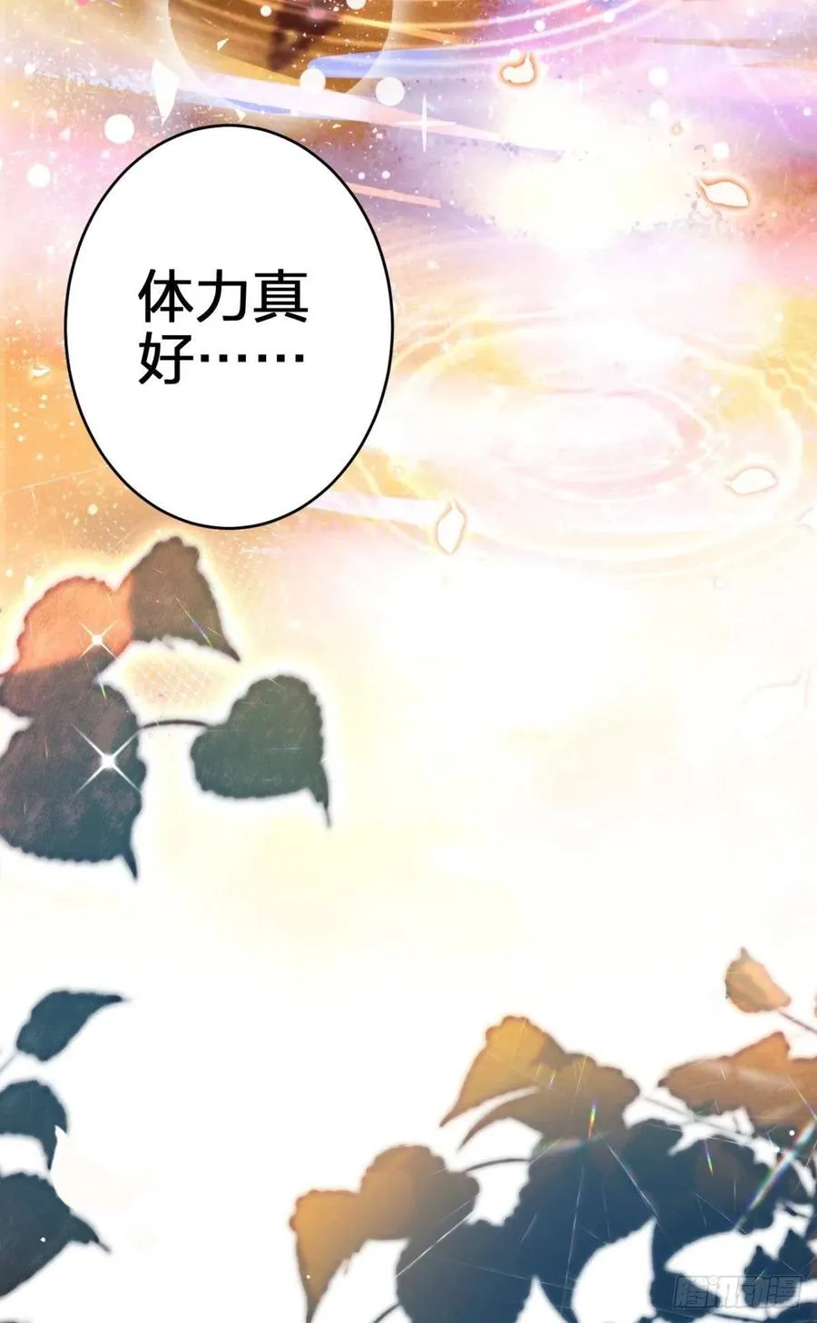 不许姐姐外食 第24页