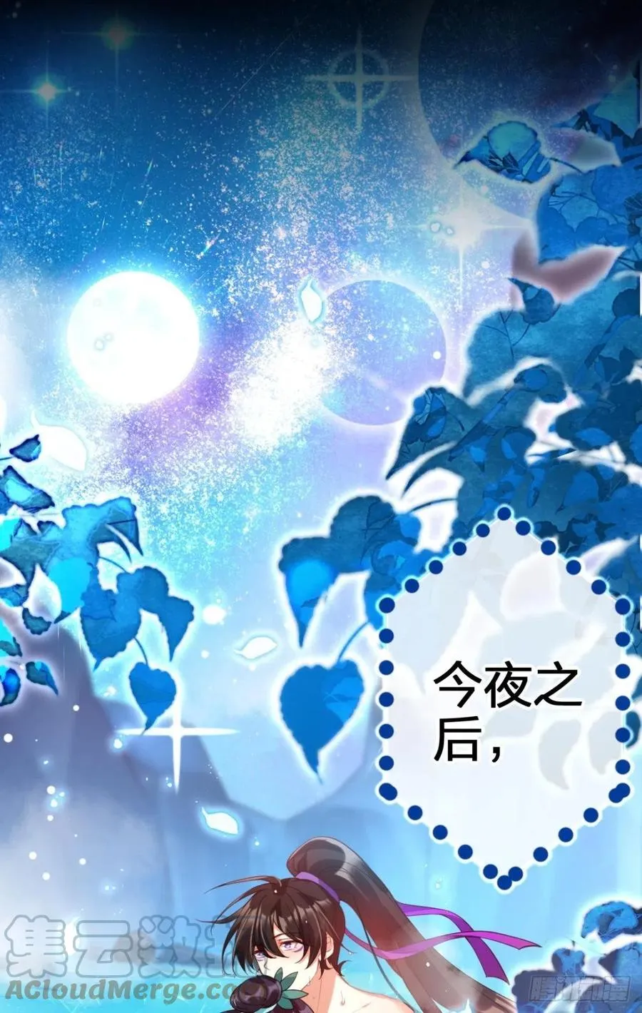 不许姐姐外食 第28页