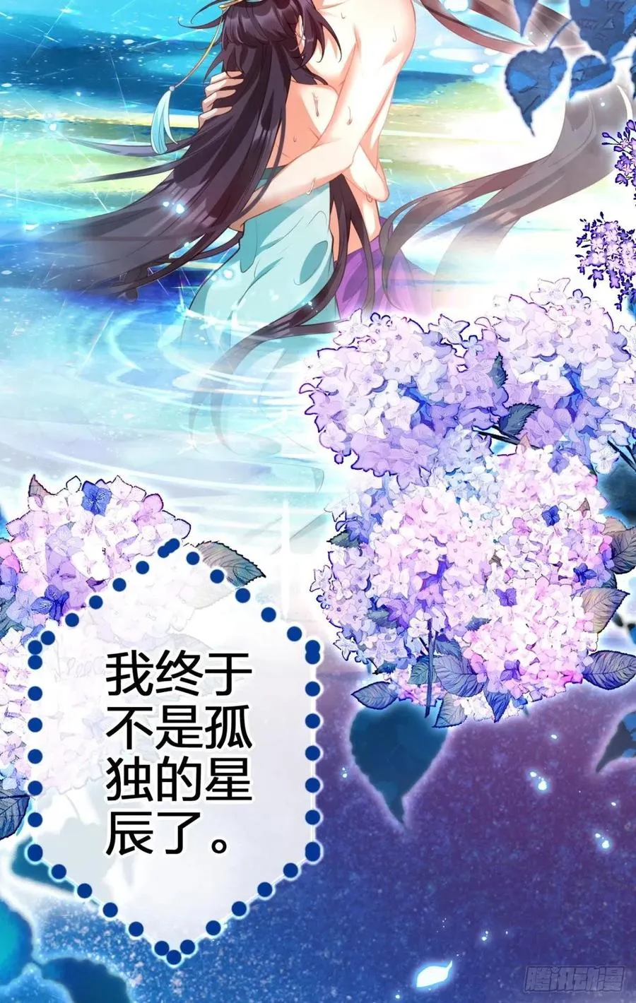 不许姐姐外食 第29页