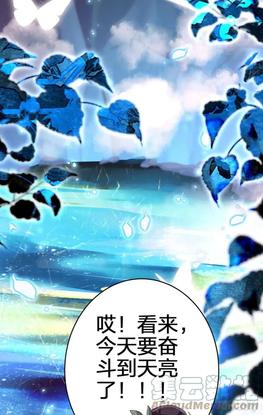 不许姐姐外食 第31页