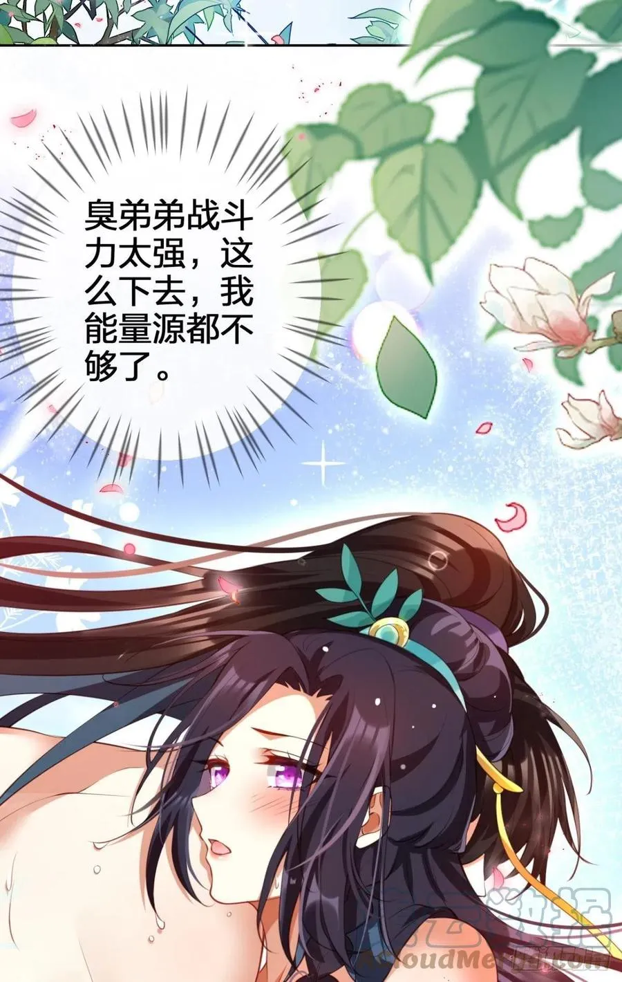 不许姐姐外食 第34页