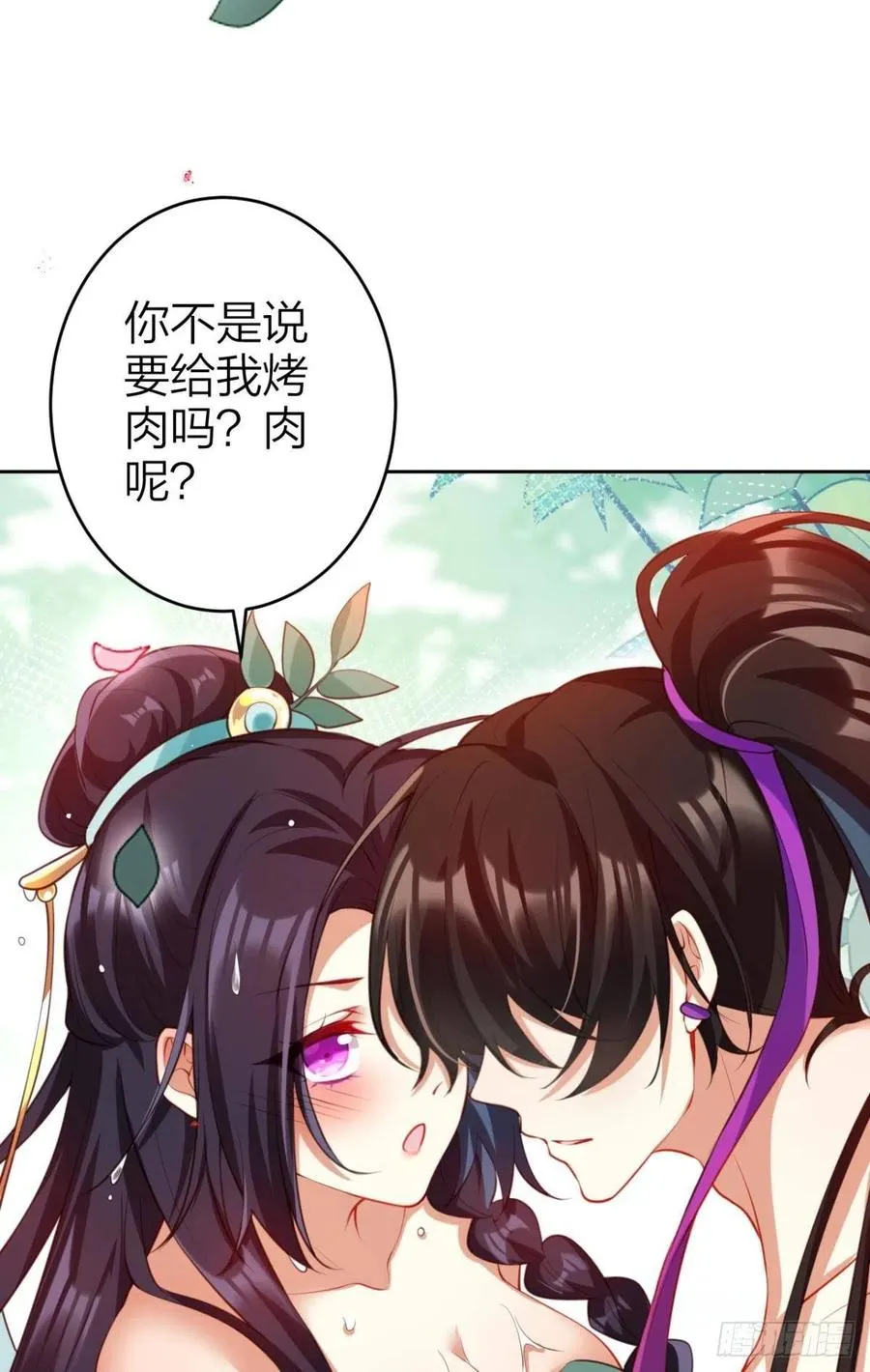 不许姐姐外食 第36页