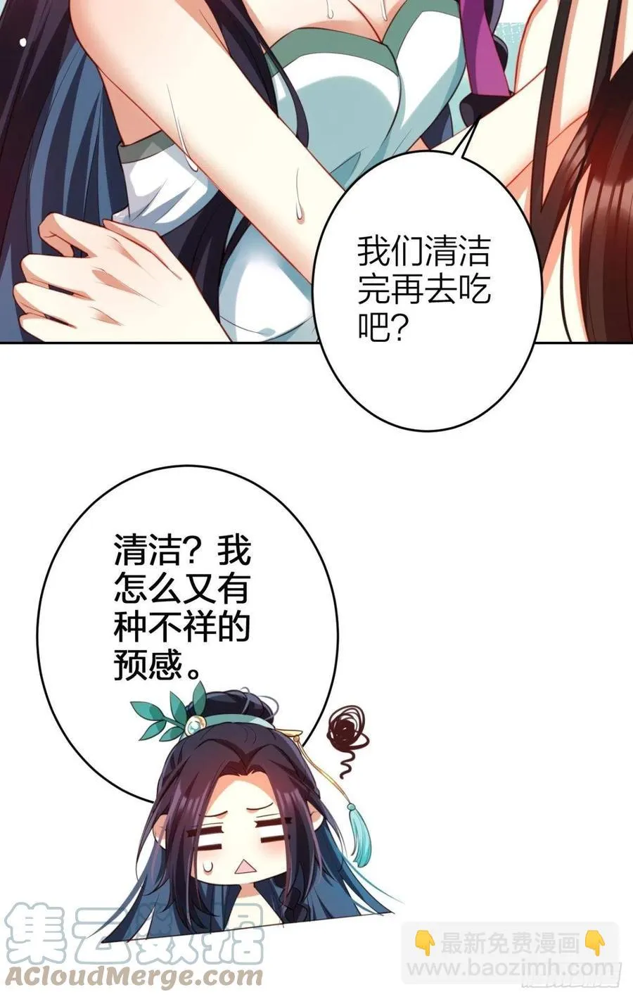 不许姐姐外食 第37页