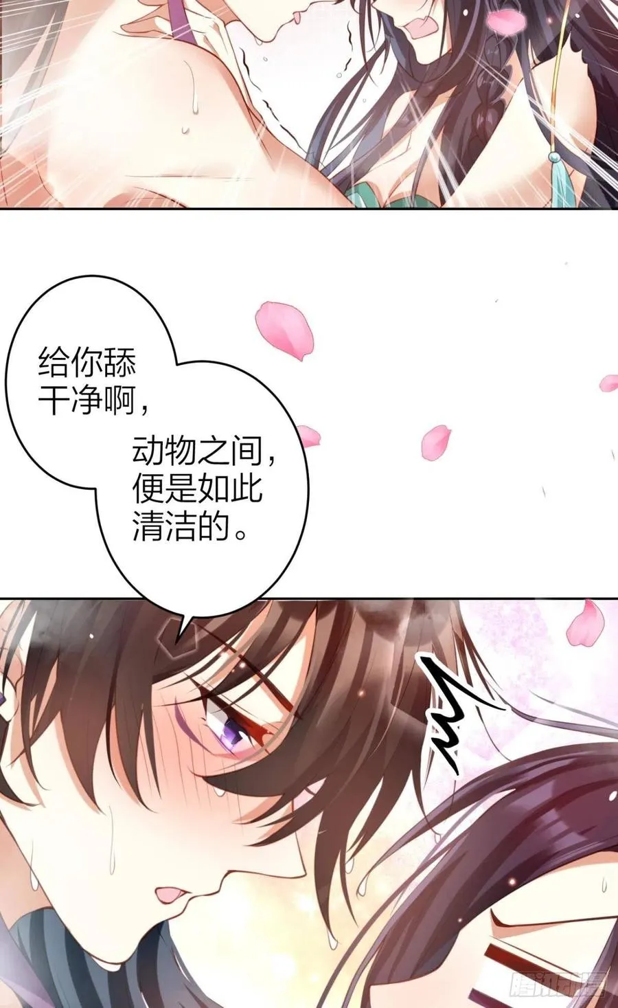 不许姐姐外食 第39页